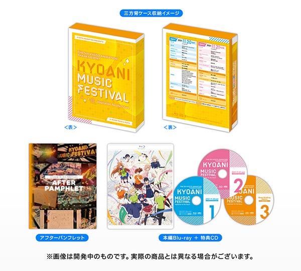Blu-ray | 第5回京都アニメーションファン感謝イベント KYOANI MUSIC 