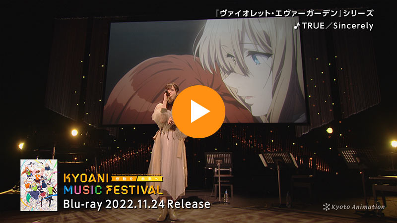 THE 5th KYOTO ANIMATION THANKS EVENT KYOANI MUSIC FESTIVAL 