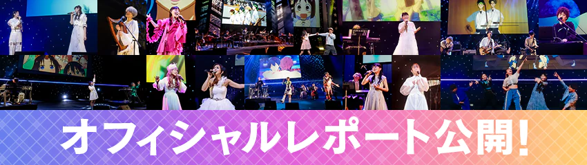 第6回京都アニメーションファン感謝イベント KYOANI MUSIC FESTIVAL 